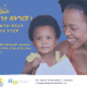 Smiling mother and child with Tigrinya text